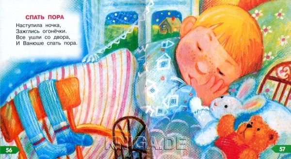 Каталог детских книг. Постаралась выбрать лучшие.