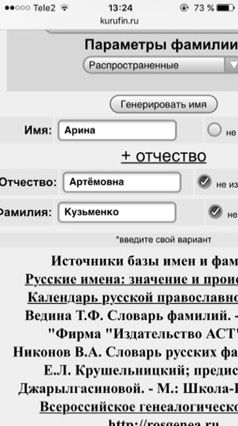 Выбираю имена) мне вообще