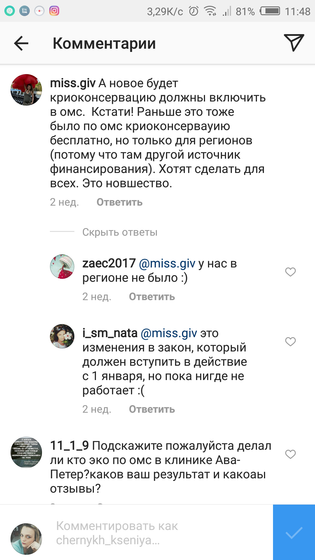 Изменения в приказе ЭКО по ОМС