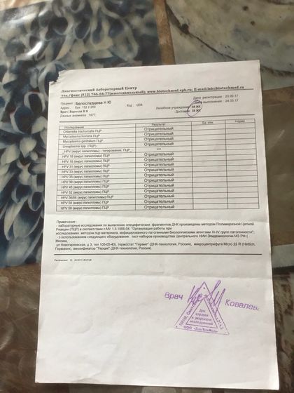 Эко