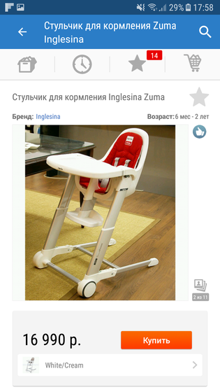 посоветуйте пожалуйста какой стульчик для кормления взять?