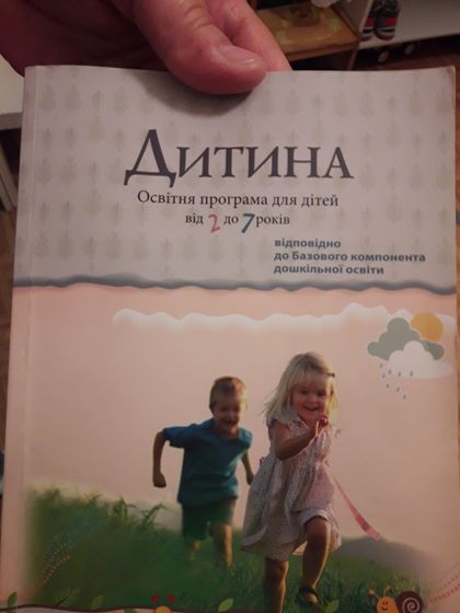 Может кому надо. Учебник разработанный Мин.образования, по которому занимаются в саду