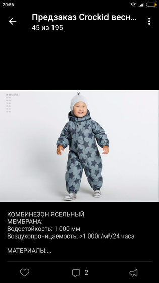 Комбез