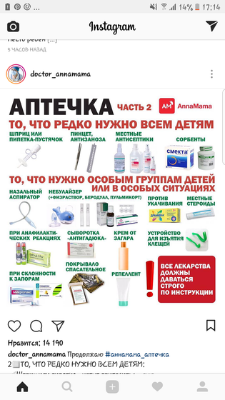 аптечка. то что нужно всем детям.