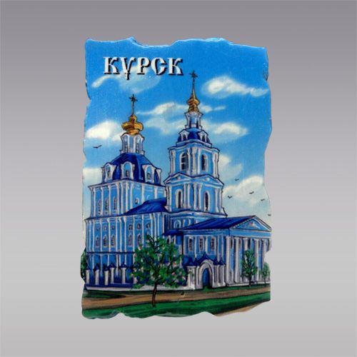 КТО ХОЧЕТ МАГНИТИК?
