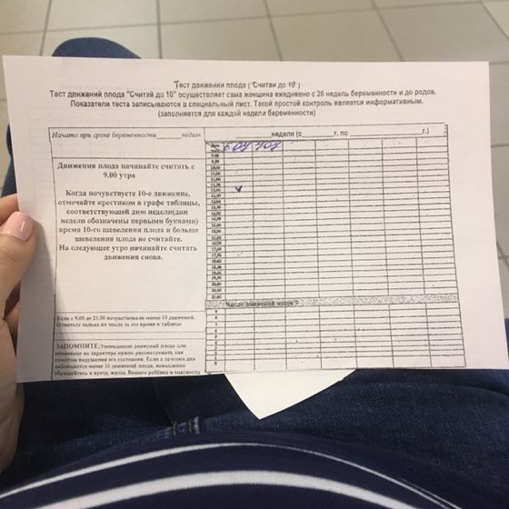 Сходила на явку