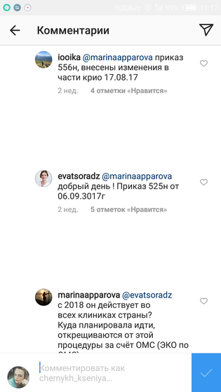 Изменения в приказе ЭКО по ОМС
