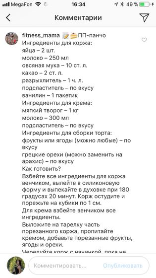 Пп тортик