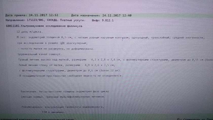 Девочки,как думаете,будет ли овуляция?