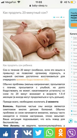Как продлить сон ?