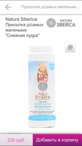 Детская косметика
