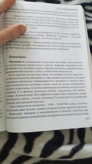 витамины живые и мертвые