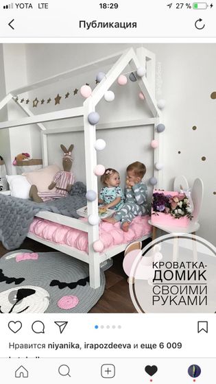 Кровать домик