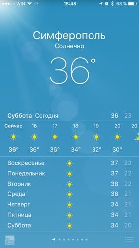Жара 🔥