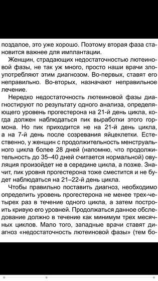 Прогестерон или информация для размышления！