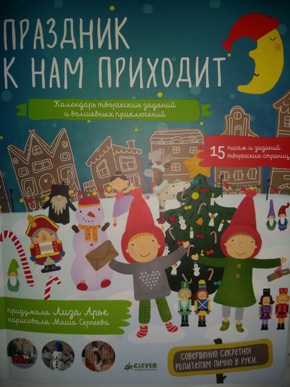 Адвен 2017