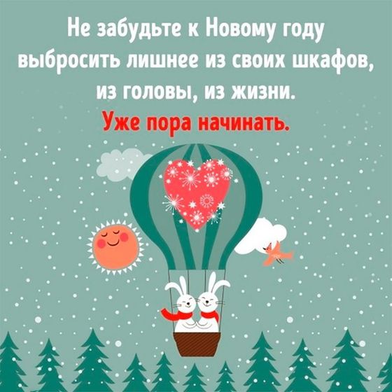 Вы хотите новых успехов ?
