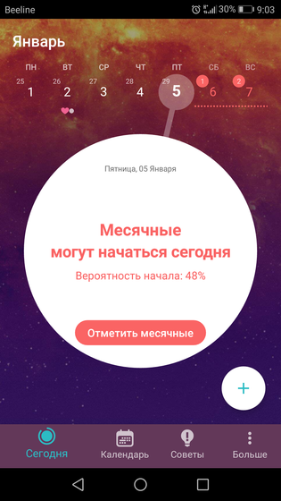 День Х.