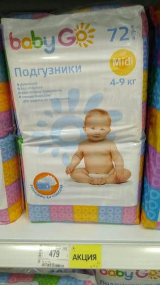 Подгузы baby go