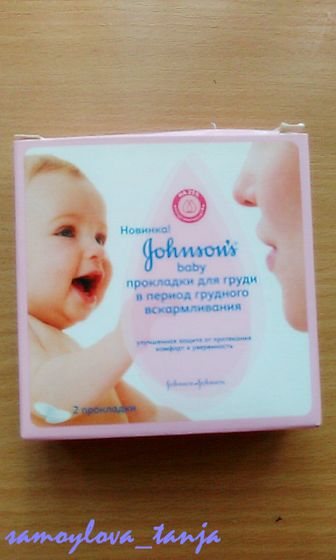 Митино. Прокладки для груди