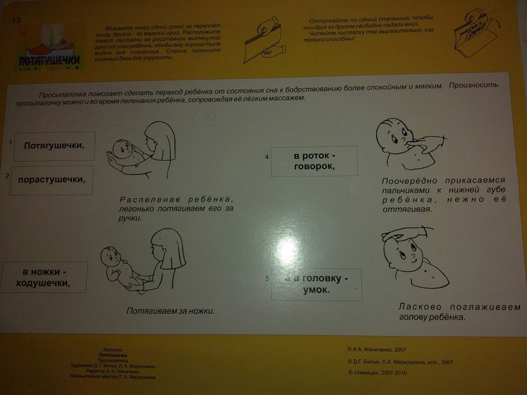 Дневничок развития: Георгию 6 месяцев