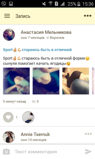 Привет Настя из Воронежа