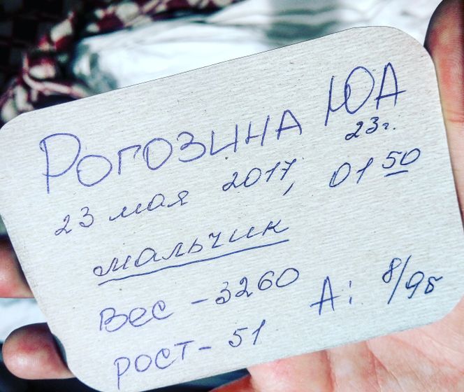 Мои роды???