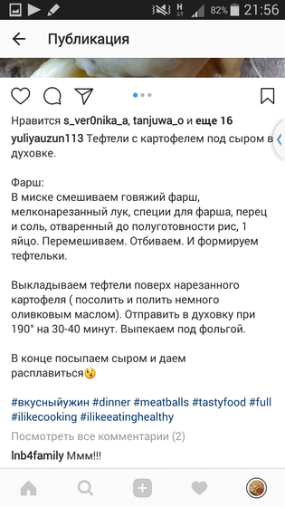 Последние мои рецепты... для тех, кого нет в...