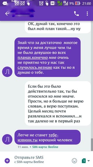 Я больше не буду о нем.
