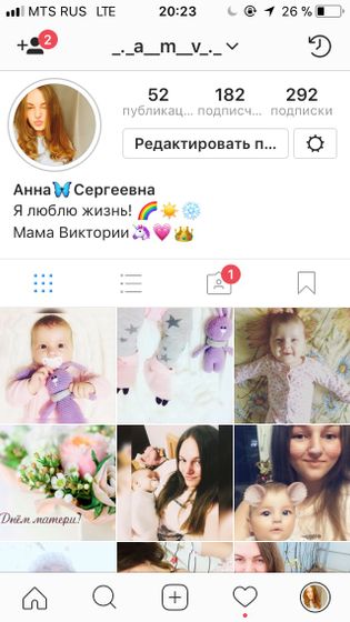 Интста жизнь ?