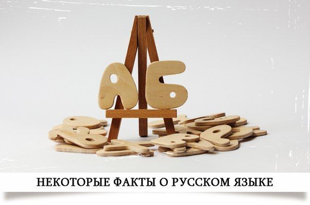 Немного о русском языке(тем, кто пишет педиатОр и гЕнИколог не входить)
