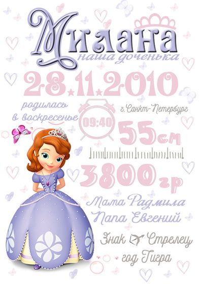 Моё хобби, метрика для малышей)
