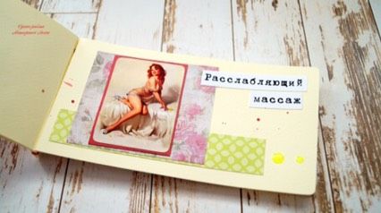 Для любимого подарок