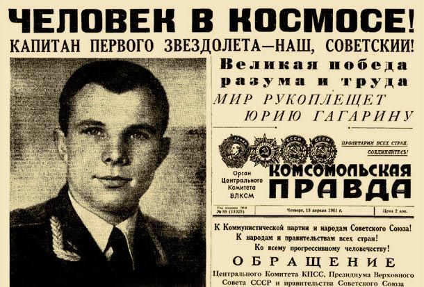 С днем КОСМОНАВТИКИ!!! 🚀🚀🚀
