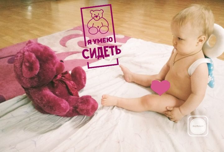 Нам 9 месяцев!