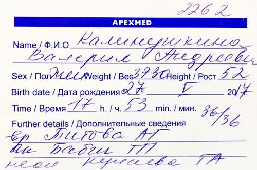 Моя доченька родилась!