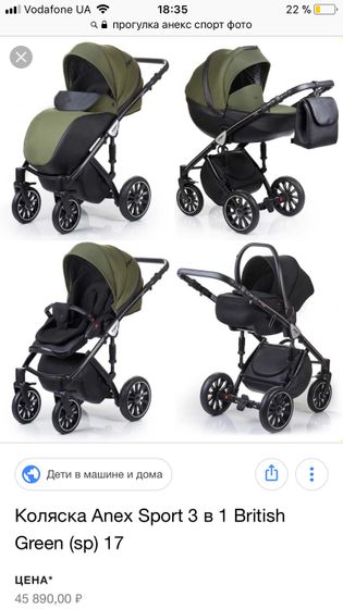 Коляска Anex VS Stokke