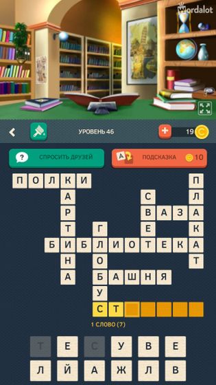 wordalot