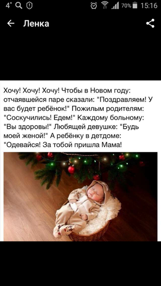 Пусть под Новый год