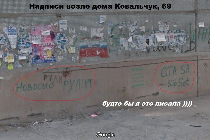 Районы Нск. Часть 3: Заельцовский (ул.Ковальчук 7,14,18,65,69,75,89,258)