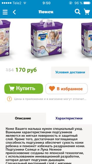Скидка