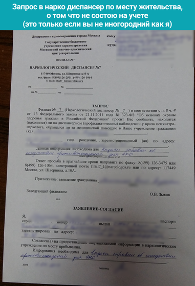 ЭКО по ОМС в Москве 2017 без прописки