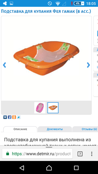 Ванночка: какого размера выбрать