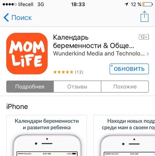 Mom life - очень советую это приложение