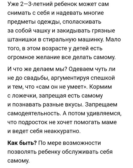 Нашла в интернете