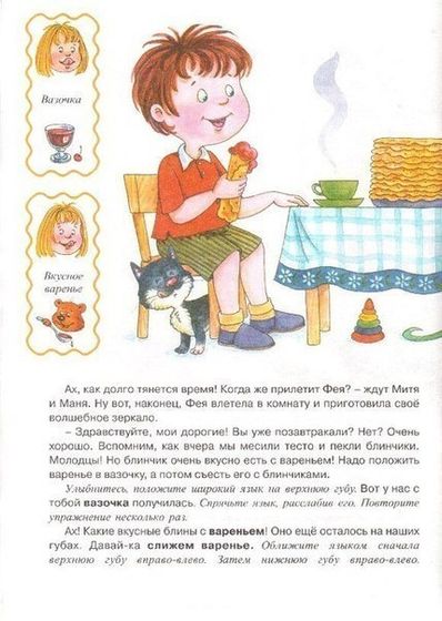 Артикуляционная гимнастика для маленьких