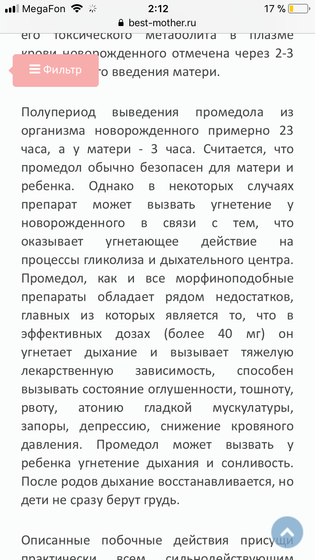 Начиталась ужастиков про эпидуралку?