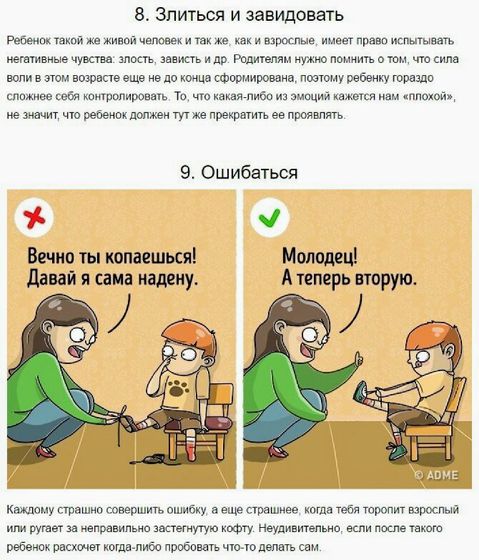 ✅На заметку мамочкам💋
