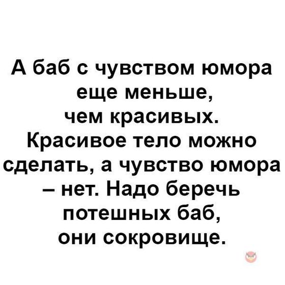 Просто так?улыбнутся