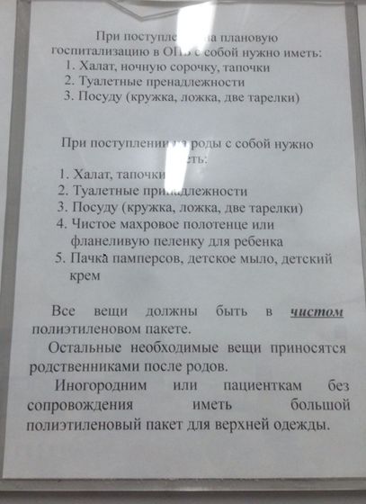 Роддом на Фрунзе 40 (Покровка).Смоленск